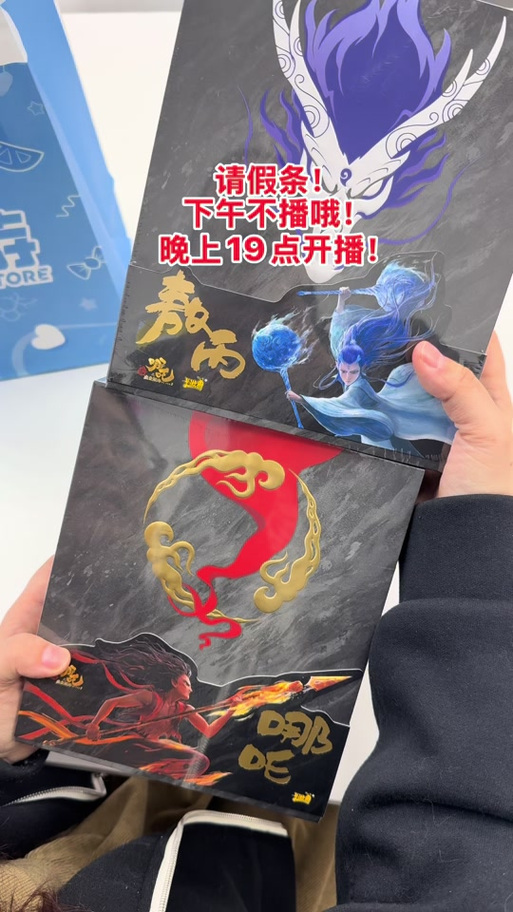哪吒配音素材