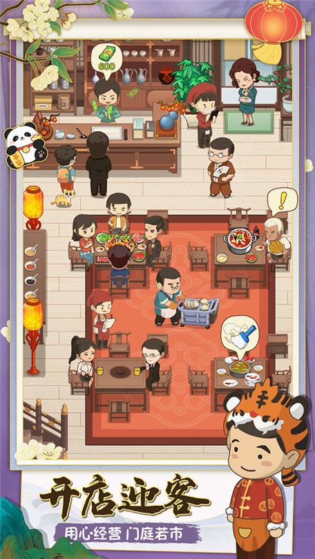 幸福路上的火锅店缩略图