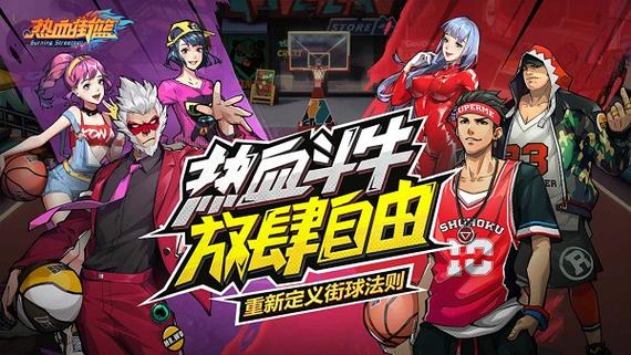 热血街蓝破解版下载