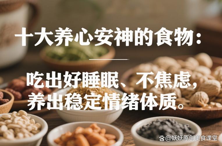 十大安神睡眠的食物