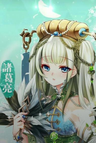 女版诸葛亮游戏截图
