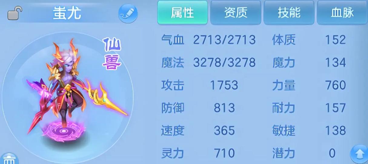 神武3手游最强职业排行