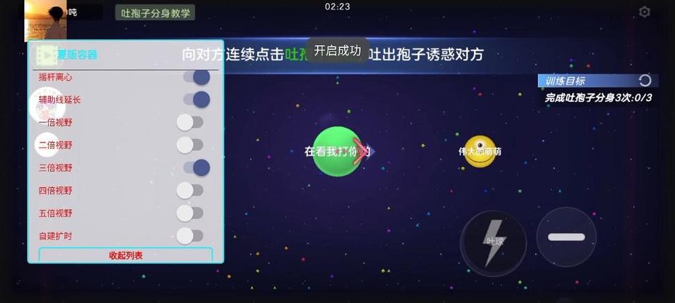 球球大作战快速吐球挂缩略图