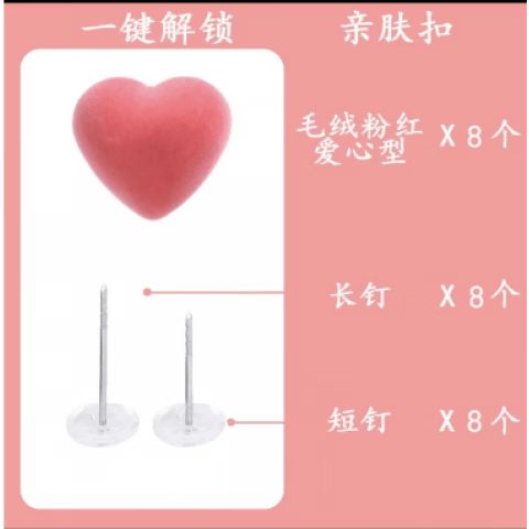 钉被子固定器怎么取下来游戏截图