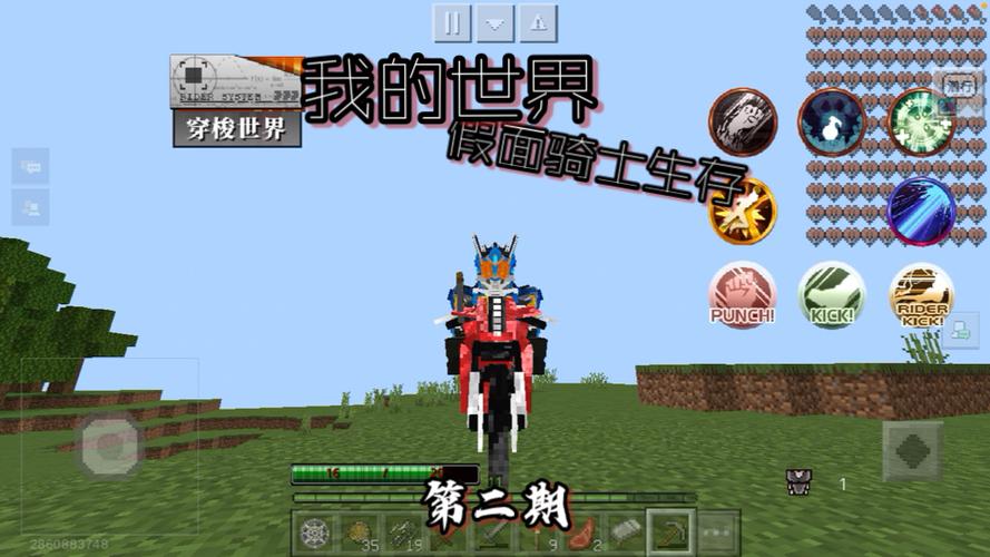 我的世界假面骑士生存模组下载缩略图