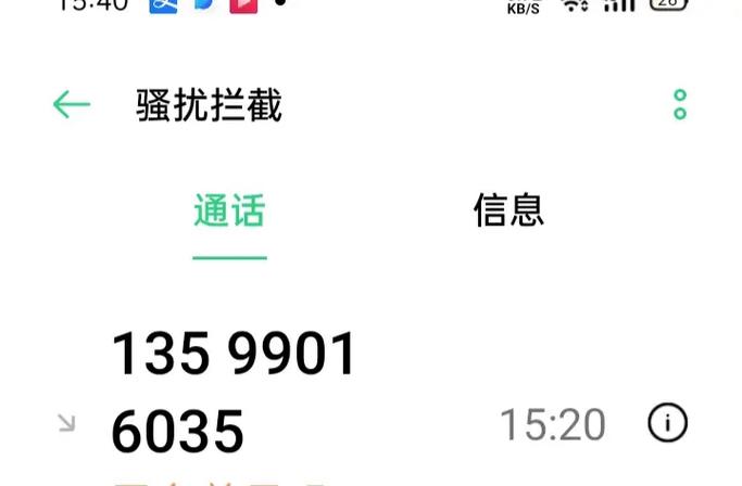 验证码一直变要警惕截图