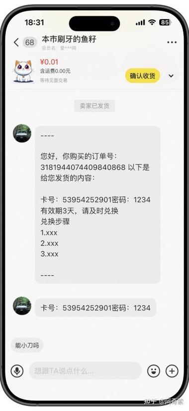 闲鱼二手京东售后