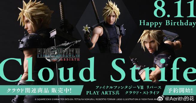ff7发售时间