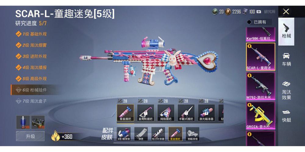 和平精英什么时候能有升级枪皮肤回