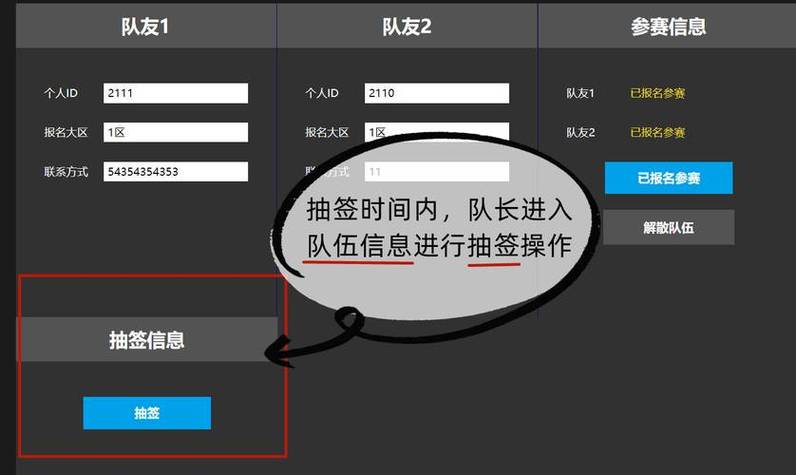 qq怎么随机抽签