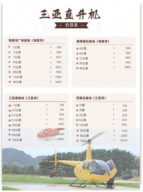 脚踏悬浮飞行器多少钱