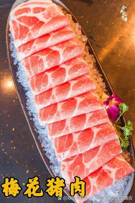 比较细腻的肉