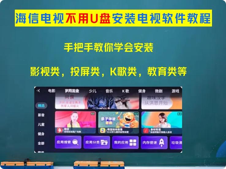 海信电视无法安装U盘的apk