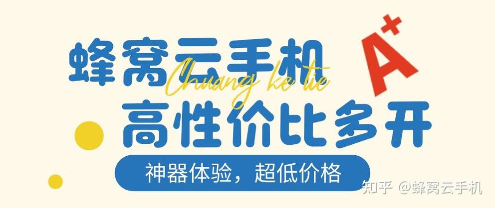 云手机的性价比