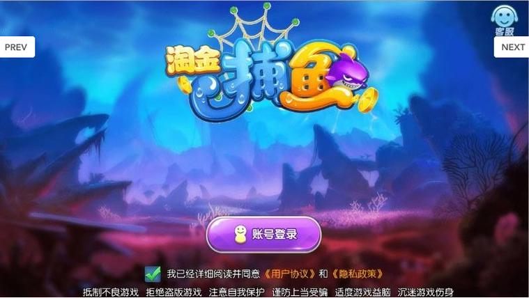 淘金捕鱼红包版最新官网