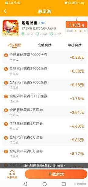 扑鱼游戏赚钱秒提微信