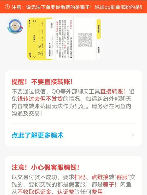 闲鱼发带二维码图片会被屏蔽吗