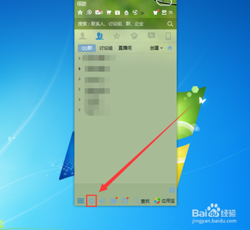 我已屏蔽临时会话怎么解除