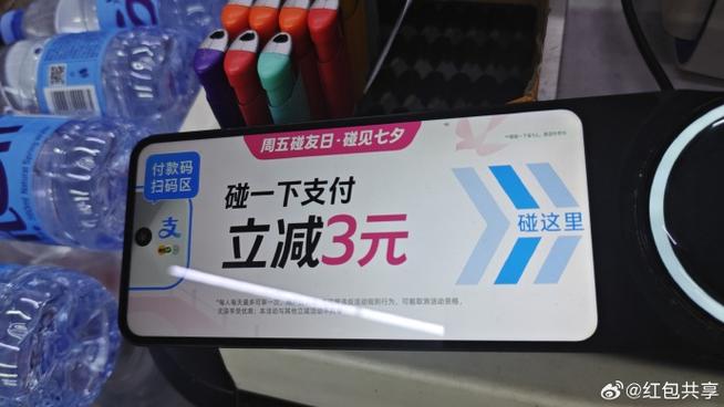 支付宝立减是什么情况