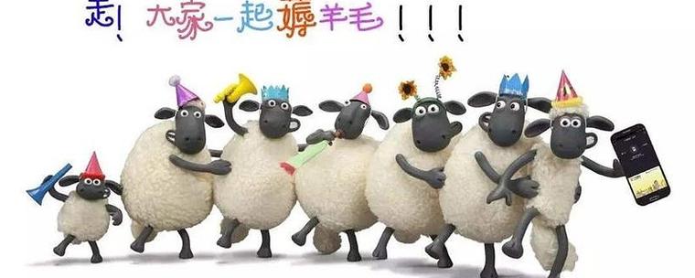 薅羊毛 褥羊毛图标
