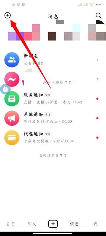 抖音vip会员群怎么建立