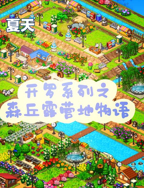 森丘露营地物语居民出现条件