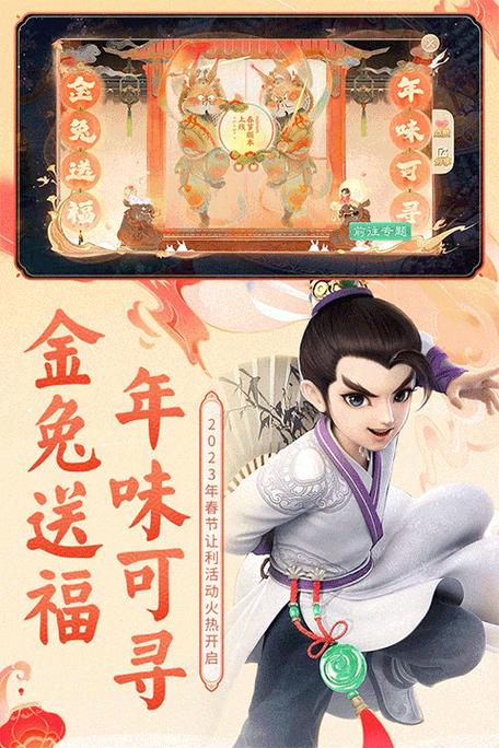 大话西游口袋版免费版缩略图