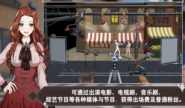 偶像明星制作人修改器