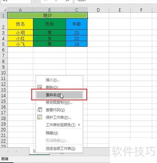 excel如何建立工作表副本
