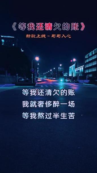 等债还清的心情短语