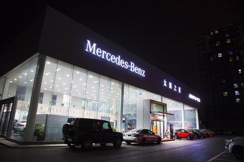 附近奔驰4s店电话号码