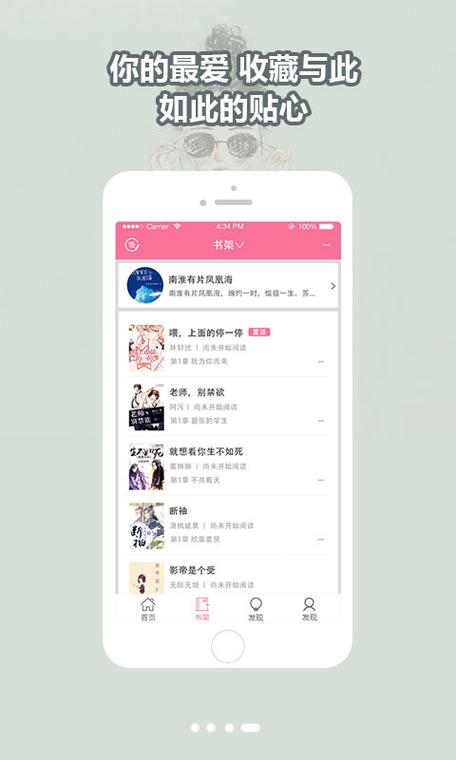 书耽怎样免费阅读
