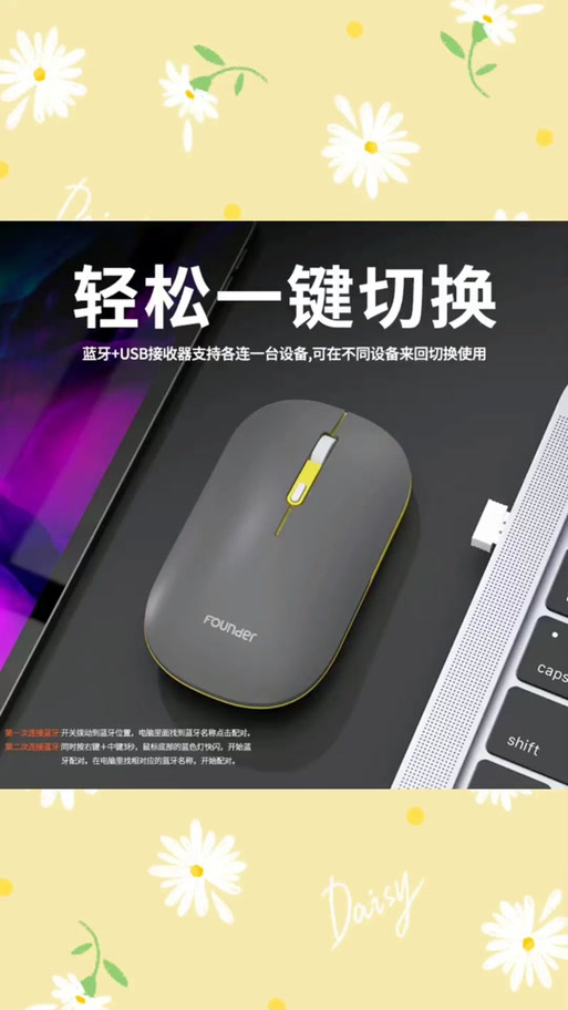 蓝牙鼠标重置