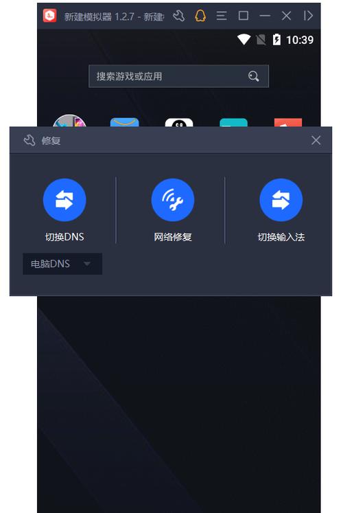 模拟器红手指多开