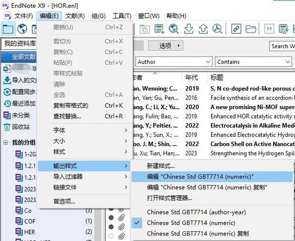 endnote文件enl突然没了