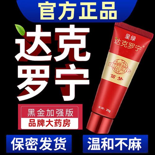 达克罗宁真的延时吗