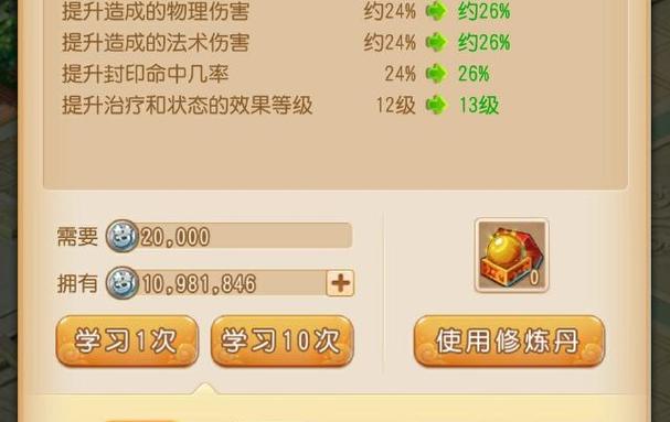 梦幻西游手游三维自动施法缩略图