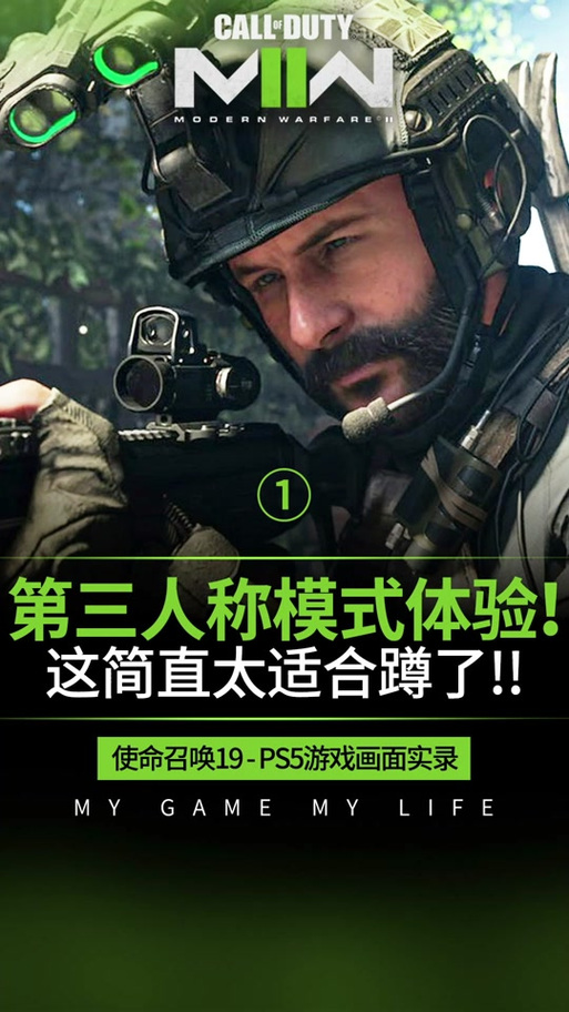 ps5使命召唤17怎么联机