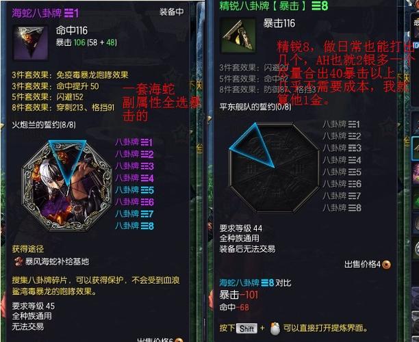 剑灵提升伤害最重要装备