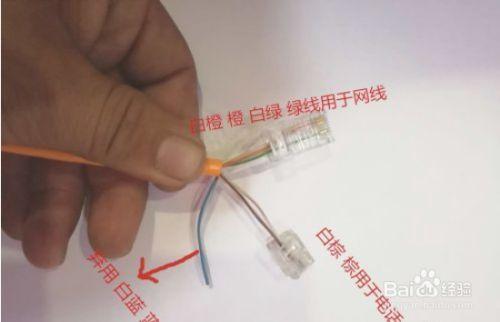 8芯网线怎么接2芯电话线游戏截图