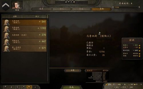 骑马与砍杀开厂心得缩略图