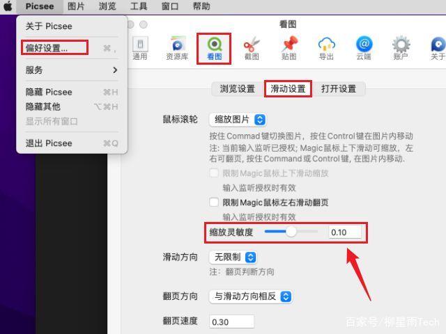 滚轮放大缩小如何恢复