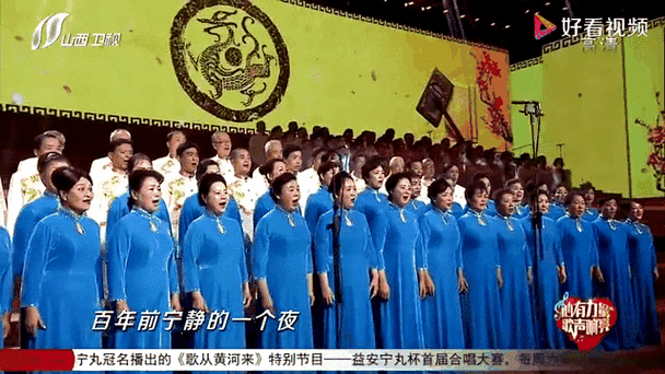 《龙的传人》大合唱