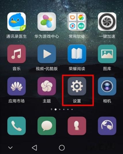 荣耀手机的美颜功能在哪里