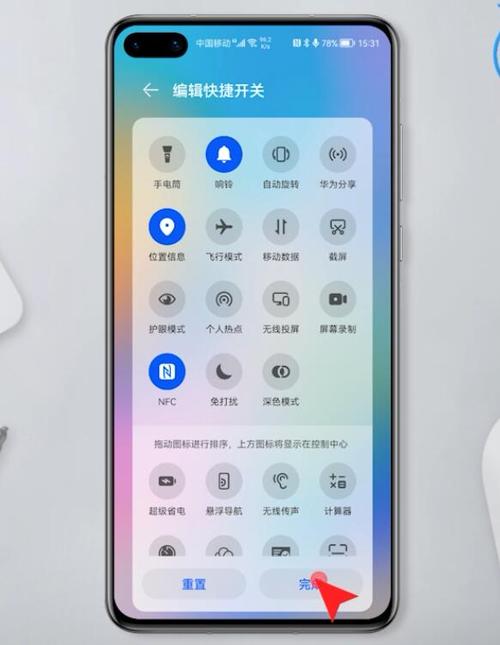 华为控制中心突然变了