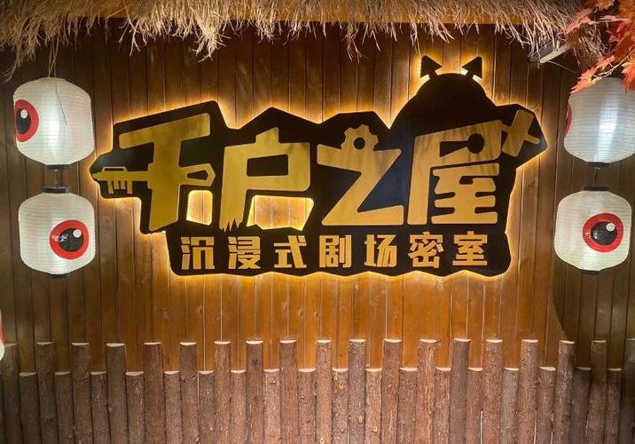 玩密室逃脱怎么能够不害怕呢
