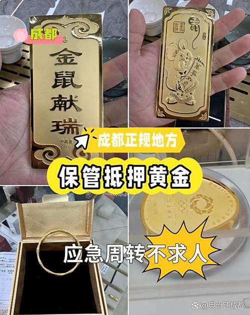 典当行黄金抵押利息怎么算