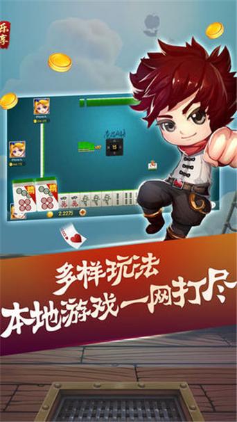 乐享棋牌新版本官网图标