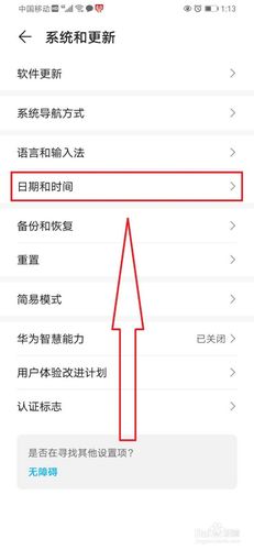 华为怎么关闭屏幕显示时间