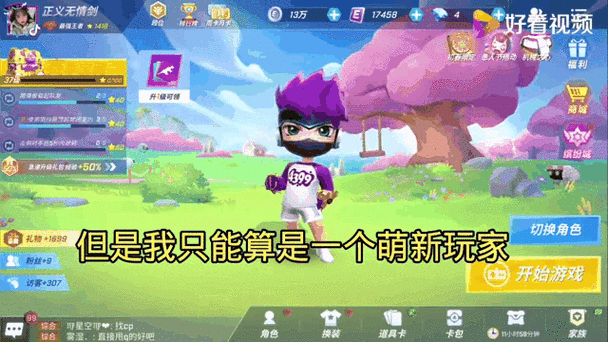 逃跑吧少年未成年什么时候可以玩截图